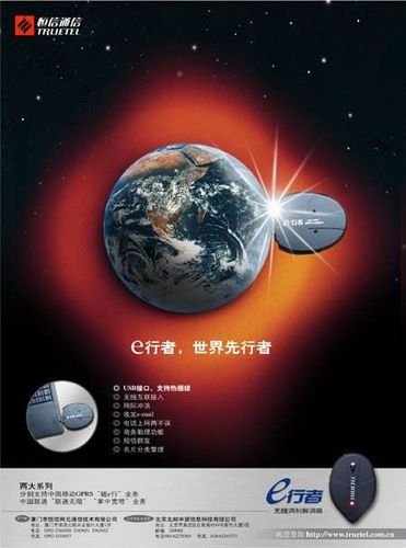 采集大賽#海報(bào)設(shè)計(jì)欣賞(通信產(chǎn)品系列)