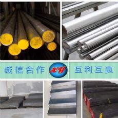 供應英國BH21A合金工具鋼圓棒BH21A五金鋼材BH21A模具鋼板|東商網