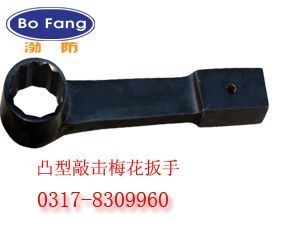 供應(yīng)直柄凸型敲擊梅,45#鋼煙斗梅花扳子_五金、工具_(dá)世界工廠網(wǎng)中國產(chǎn)品信息庫