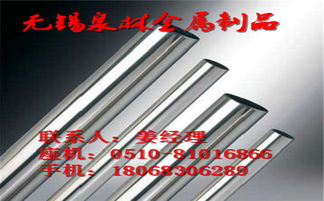 葫蘆島301不銹鋼管批發(fā)廠商 產品新聞 無錫泉林金屬制品