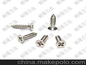 東莞自攻螺絲供應商,價格,東莞自攻螺絲批發(fā)市場 