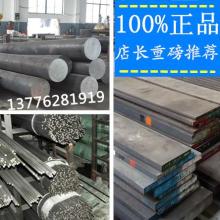  東莞市長安炬勤五金模具材料經營部 主營 模具鋼材 熱處理 精板