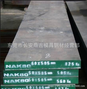 模具鋼-供應D6模具鋼 D6高鉻耐磨性、D6強韌性、熱穩定性D6五金沖壓鋼材-.