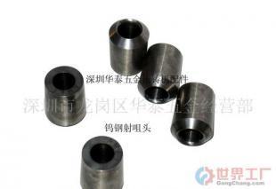 批發(fā)鎂合金射咀/料咀/嘴頭_五金、工具_(dá)世界工廠網(wǎng)中國產(chǎn)品信息庫
