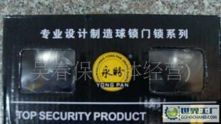 永盼鋼雙線(xiàn)銅芯室內(nèi)門(mén)用5831球鎖 五金工具中的耐用之選